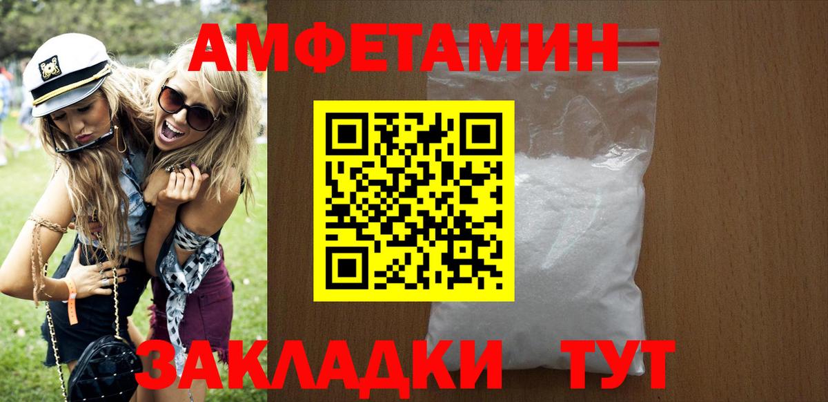 АМФ 97% Клинцы