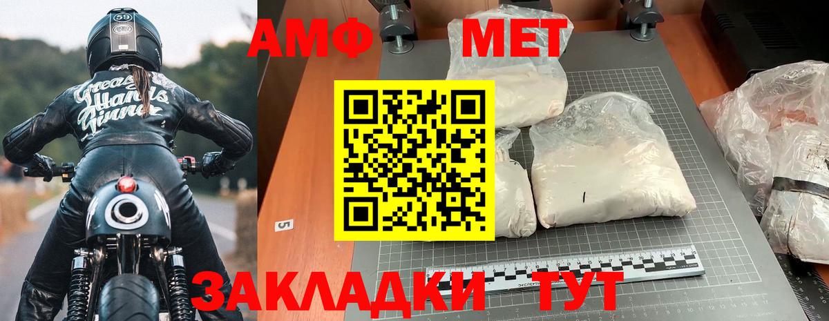 АМФЕТАМИН 98% Клинцы