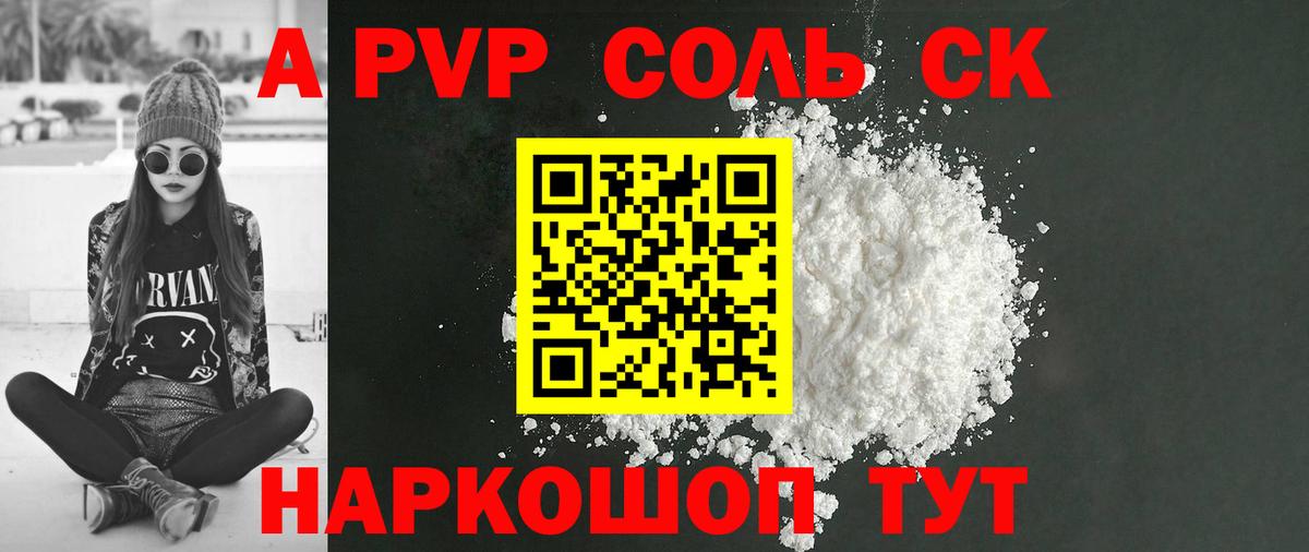 А ПВП крисы CK Клинцы