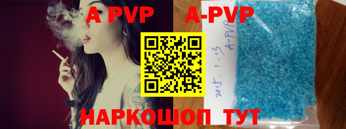 Alfa_PVP Crystall  Клинцы 