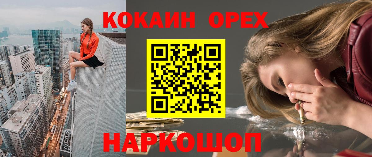 Клинцы  Alpha PVP СК   Канабис  Каннабис  МДМА  ГАШИШ  COCAIN  Где найти наркотики?  Меф  