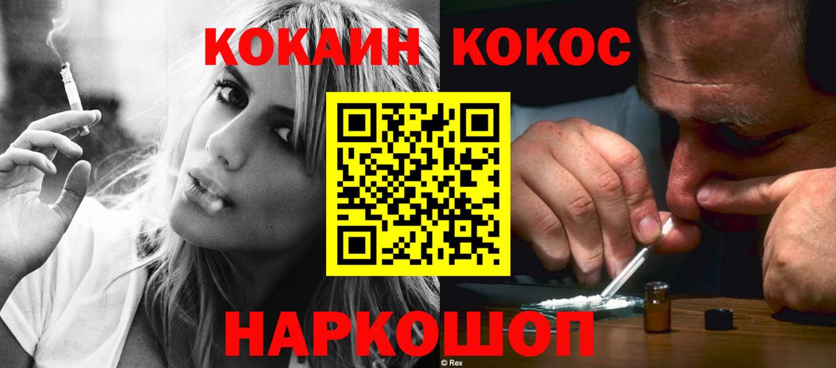 Кокаин Эквадор Клинцы