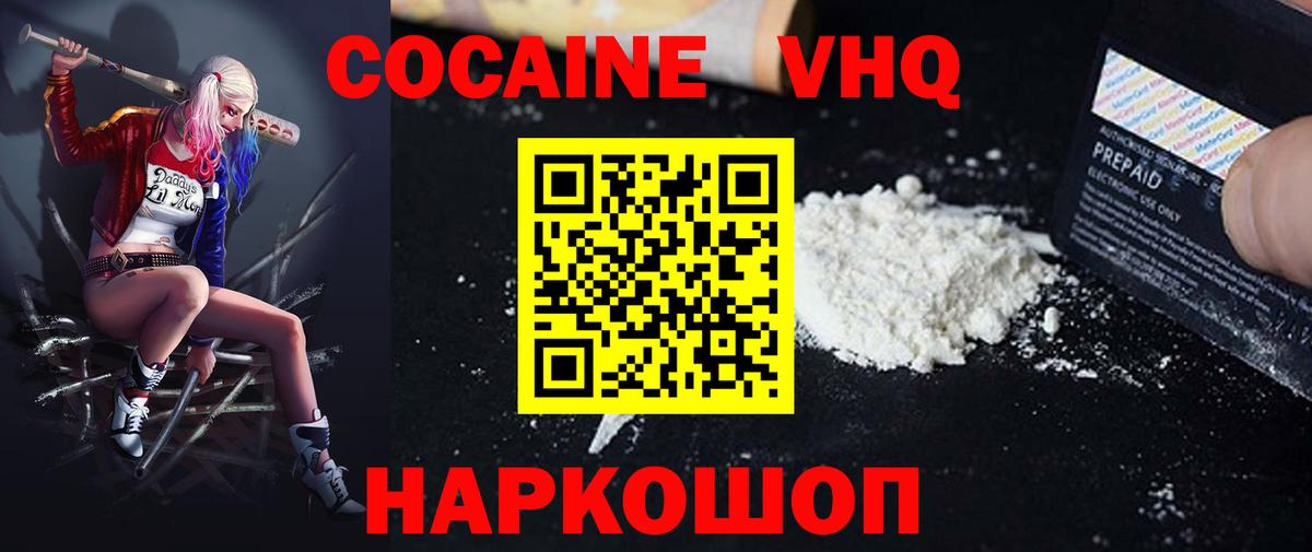 Cocaine FishScale  Клинцы  Кокаин  Cocaine Колумбийский 