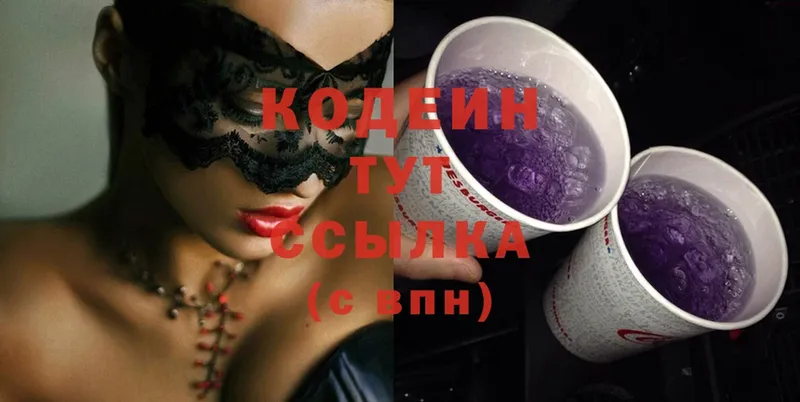 Codein Purple Drank  Клинцы 