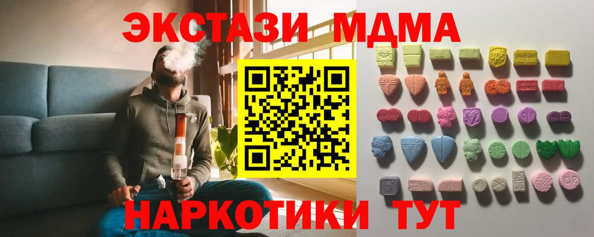 hydra ссылка  Вход с VPN  Клинцы  ЭКСТАЗИ  Ecstasy ешки  ЭКСТАЗИ диски 