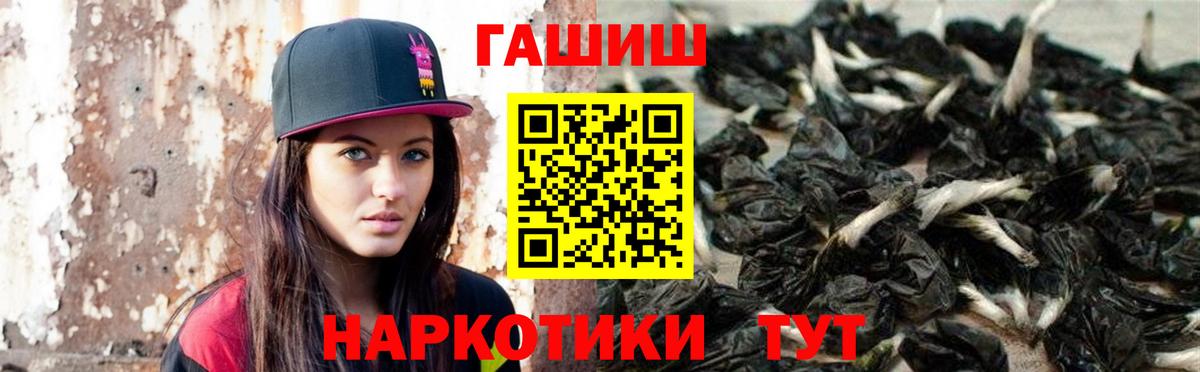 Гашиш  Клинцы  ГАШИШ гарик 