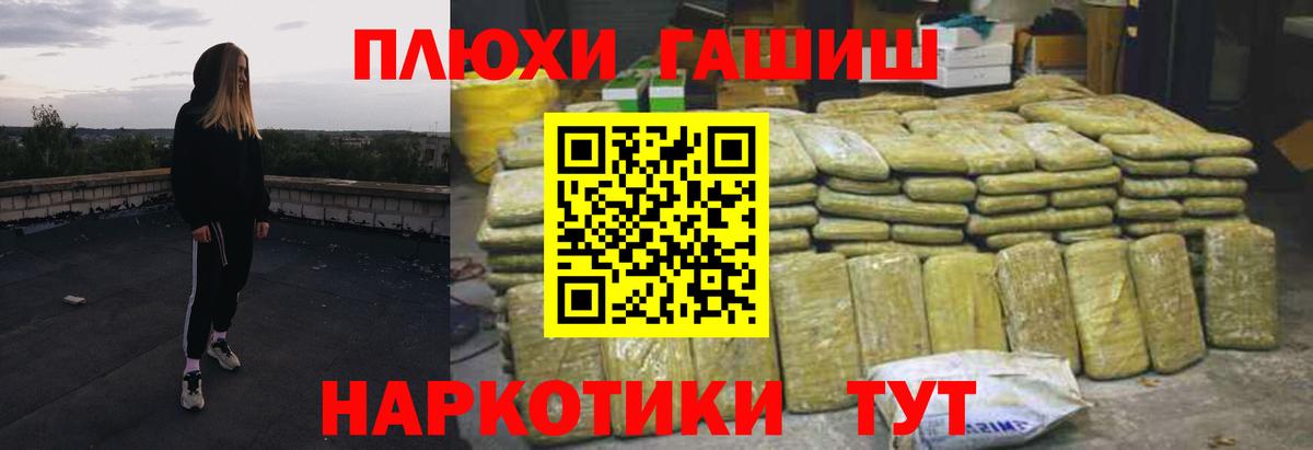 ГАШ Premium  Вход с VPN  сколько стоит  Клинцы  ГАШИШ убойный 