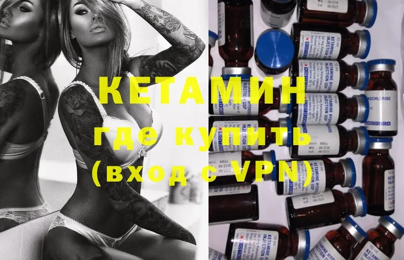 сколько стоит  Клинцы  КЕТАМИН ketamine 