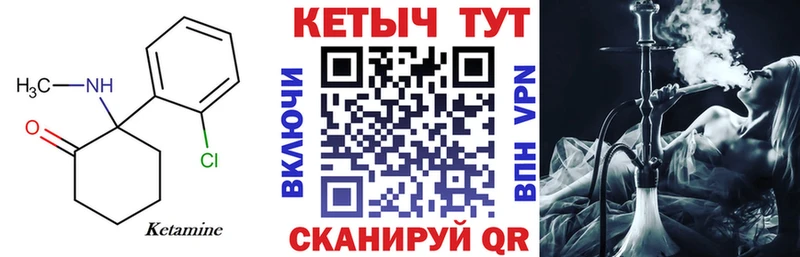 Кетамин VHQ  omg как войти  Клинцы 
