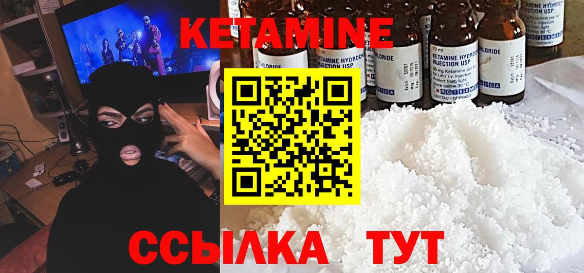 Кетамин ketamine  Клинцы  КЕТАМИН VHQ 