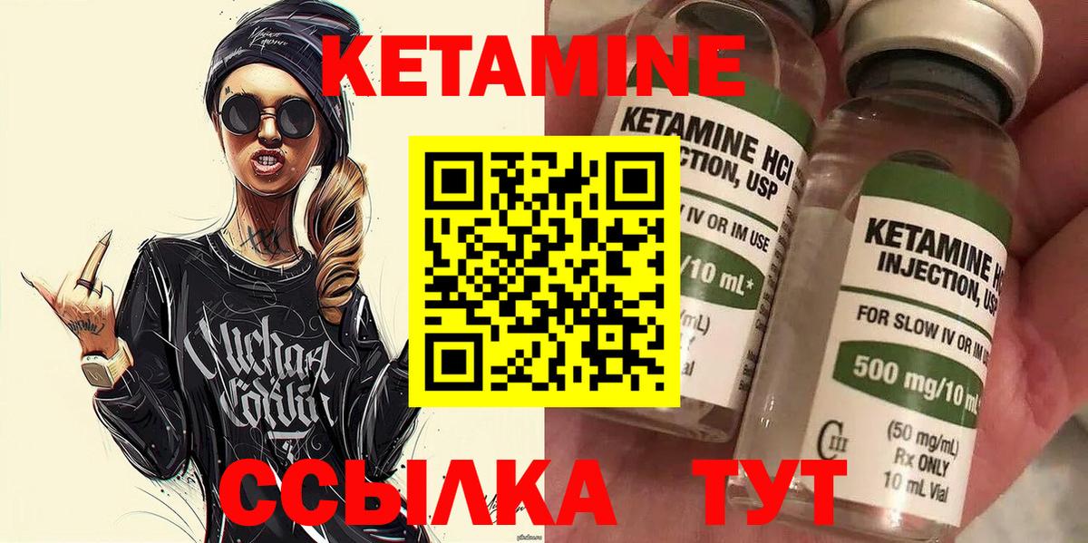 Клинцы  КЕТАМИН VHQ  КЕТАМИН ketamine  Вход с VPN 