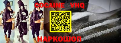 кокаин VHQ Донской