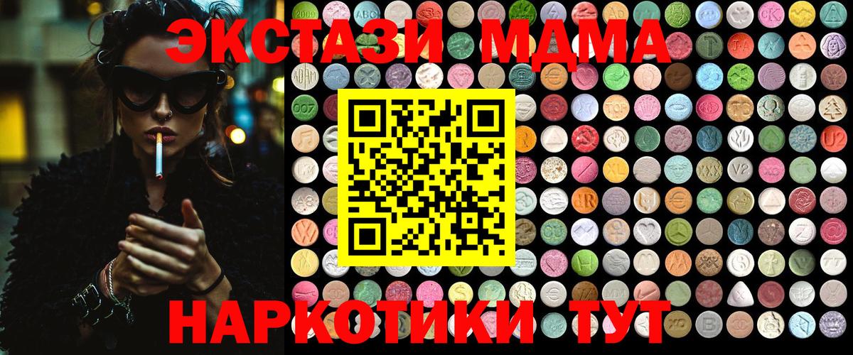 МДМА кристаллы  Клинцы 