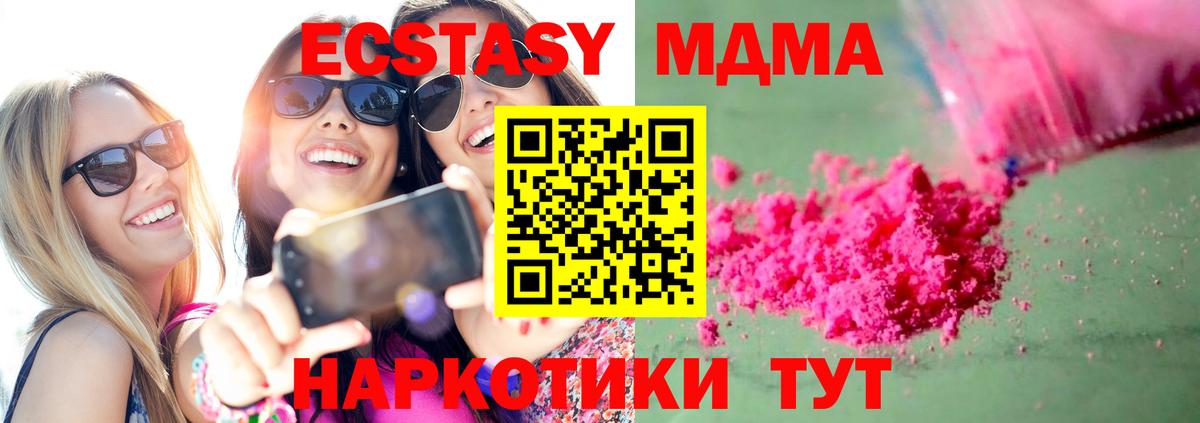 Клинцы  MDMA crystal  МДМА  Вход с VPN 