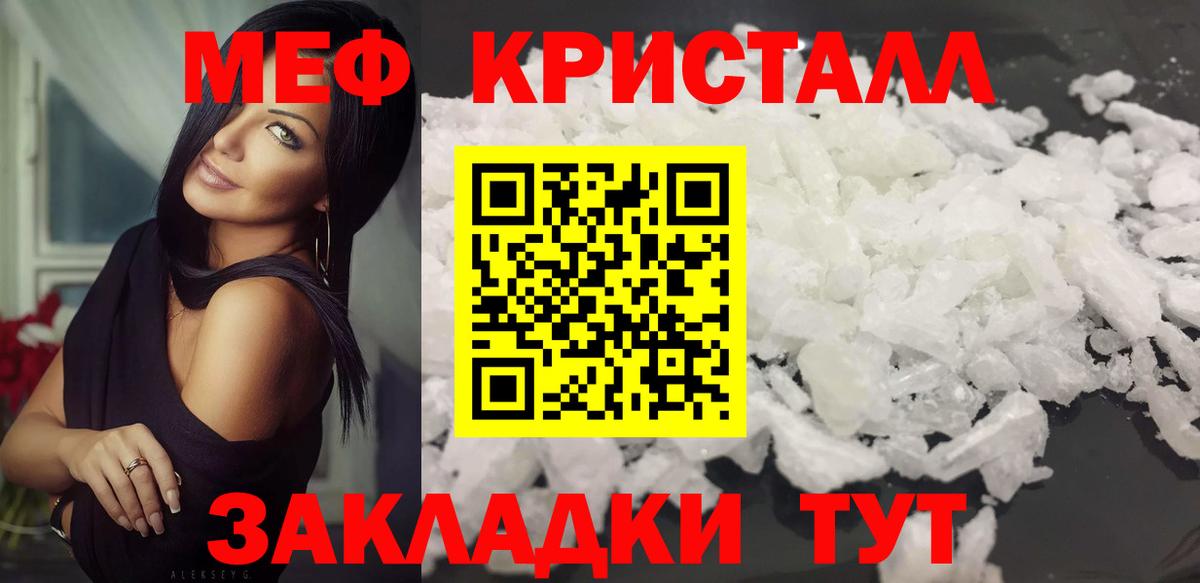 МЯУ-МЯУ  МЕФ  Вход с VPN  Клинцы  Меф mephedrone  Мефедрон mephedrone 
