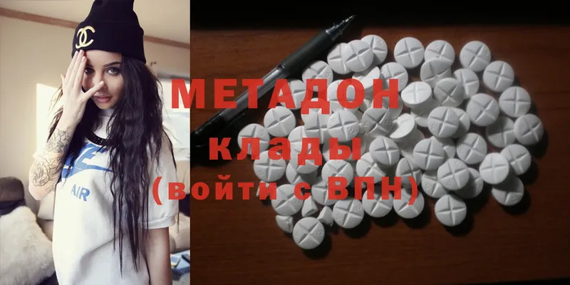 Метадон мёд  Клинцы 