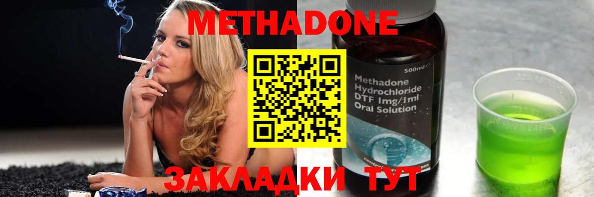 МЕГА ONION  Метадон VHQ  Вход с VPN  Клинцы  МЕТАДОН кристалл 