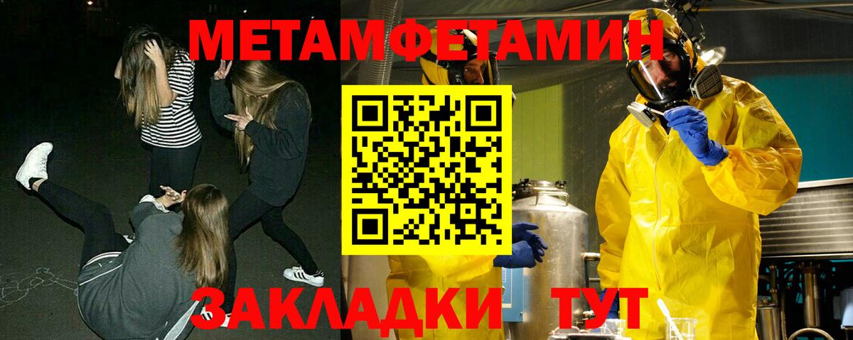 Клинцы  МЕТАМФЕТАМИН мет  Вход с VPN 