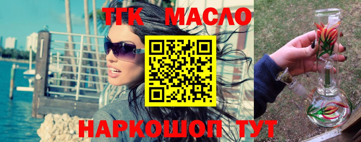 Клинцы  Дистиллят ТГК Wax  Вход с VPN  где купить наркотик  ТГК THC oil 
